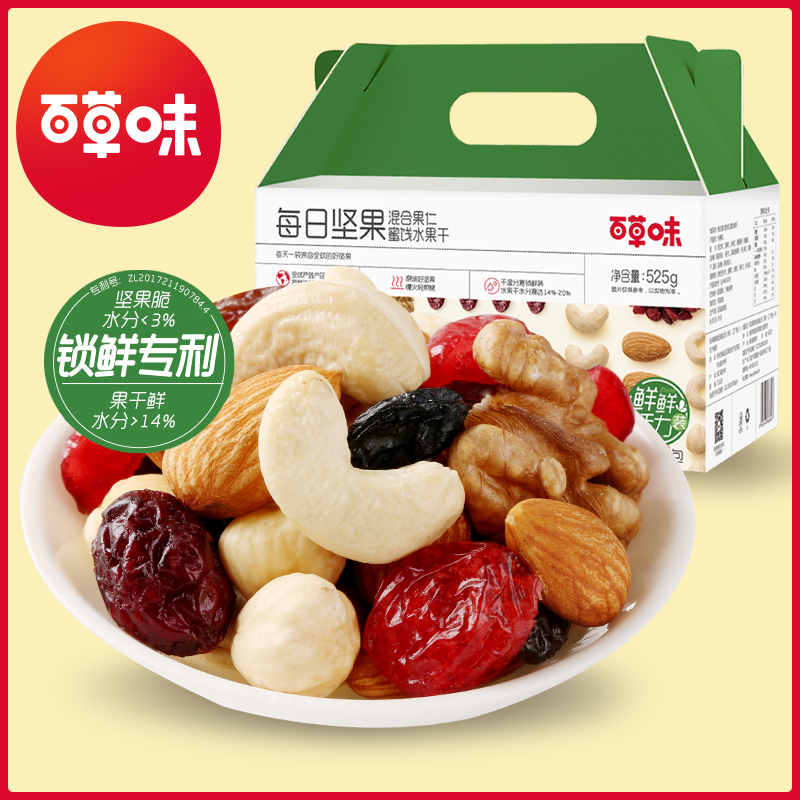 [百草味-每日坚果500g]罐装混合坚果果仁果干休闲零食混合小包装礼盒干果大礼包高清大图