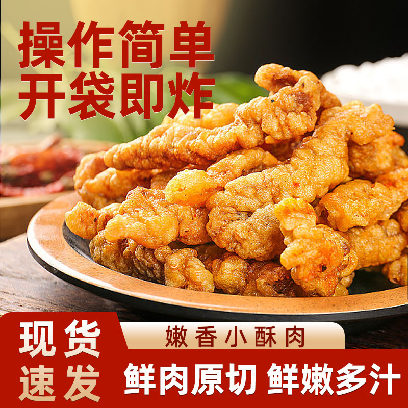 [苏鲜生推荐]雀淘 香酥小酥肉400g/袋 4袋装 冷冻半成品裹粉鸡肉条空气炸锅食材高清大图