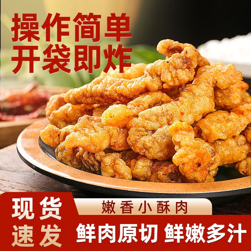 [苏鲜生推荐]雀淘 香酥小酥肉400g/袋 4袋装 冷冻半成品裹粉鸡肉条空气炸锅食材