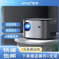 夏新AMOI x8 LED家用投影5米远投1080P安卓系统无线投屏灰系设计五年质保