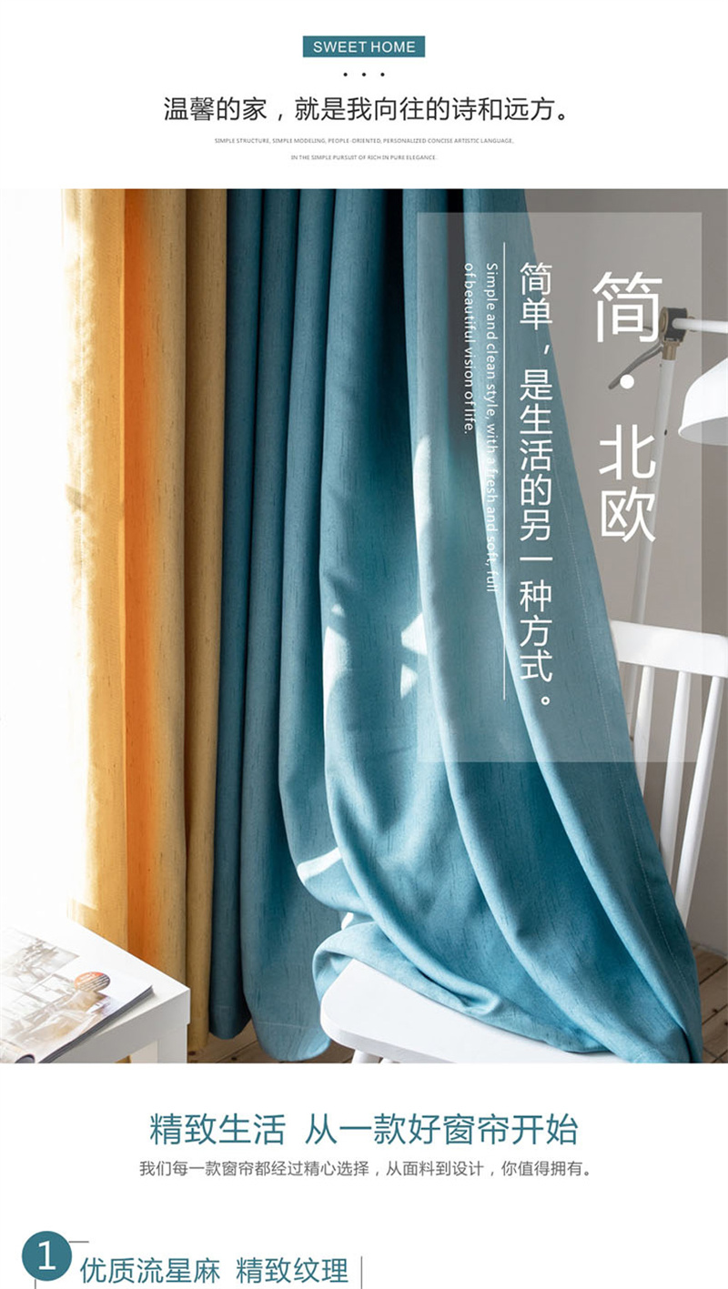窗帘 流星麻 窗帘 (包安装)100*100cm 平方米高清大图