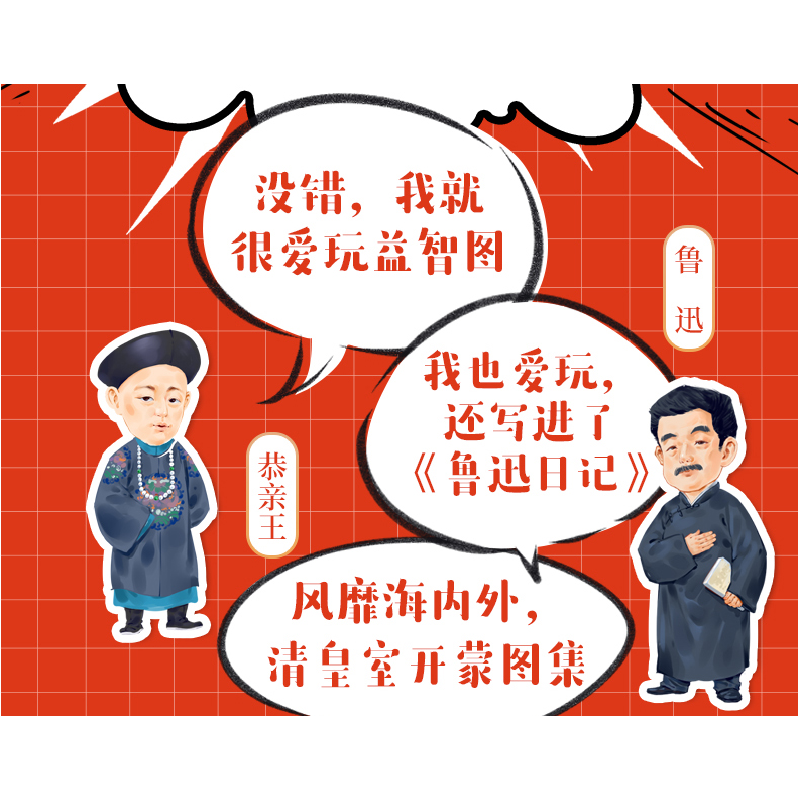 音像几何益智图苑天舒 章浙中 吴卫东