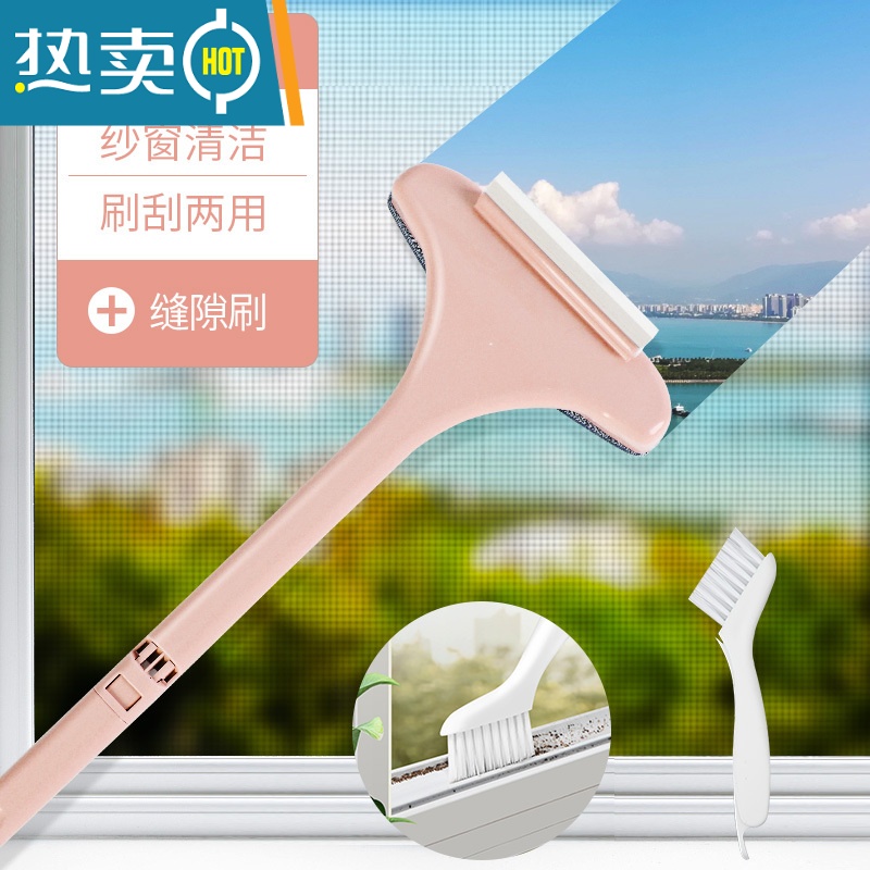 敬平纱窗刷清洗器免拆洗沙窗网多功能家用双面擦玻璃清洁工具器 【粉色款】纱窗刷+缝隙刷擦玻璃器