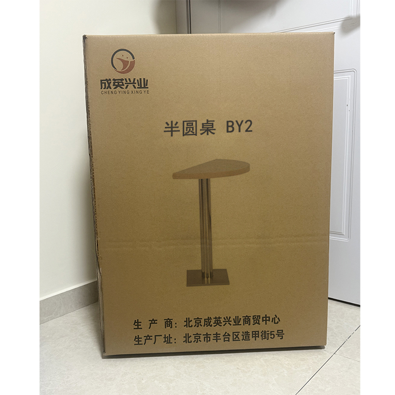 成英兴业 半圆桌 BYZ 个高清大图