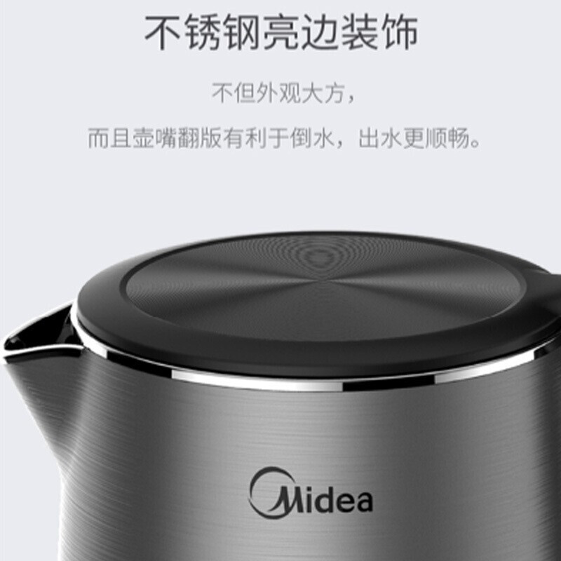 美的（Midea）电水壶1700ML家用电热水壶304不锈钢双层防烫 自动断电烧水壶MKHJ1713a