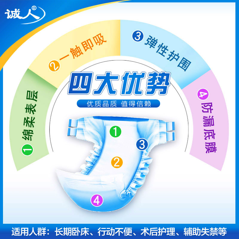 诚人成人纸尿裤老年人尿不湿L码男女通用尿片大号老人用护理尿垫