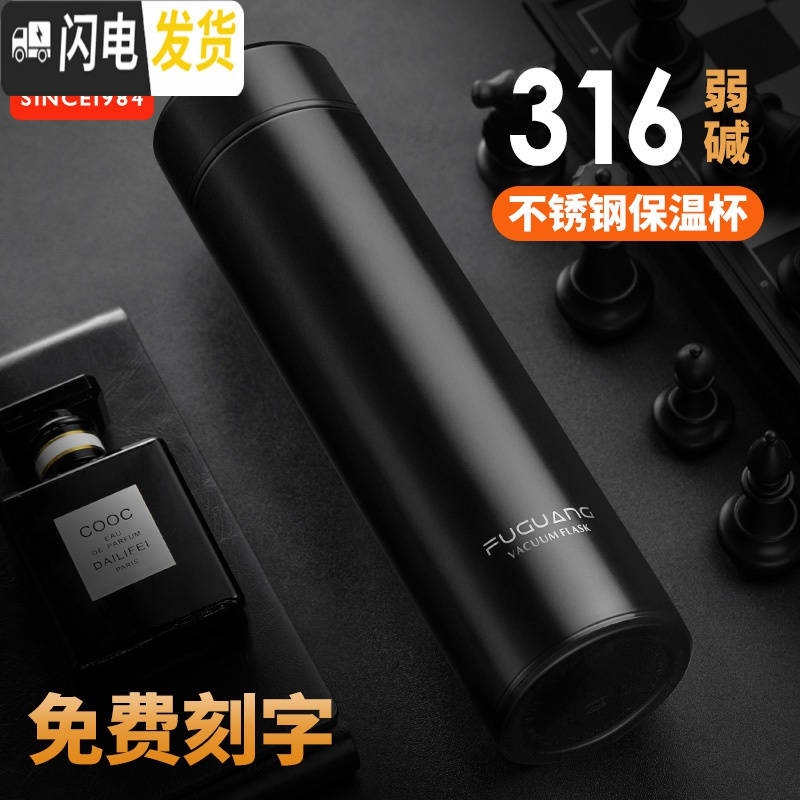三维工匠保温杯男女316不锈钢水杯商务便携杯子泡茶滤网定制茶杯 [304]糖果红340
