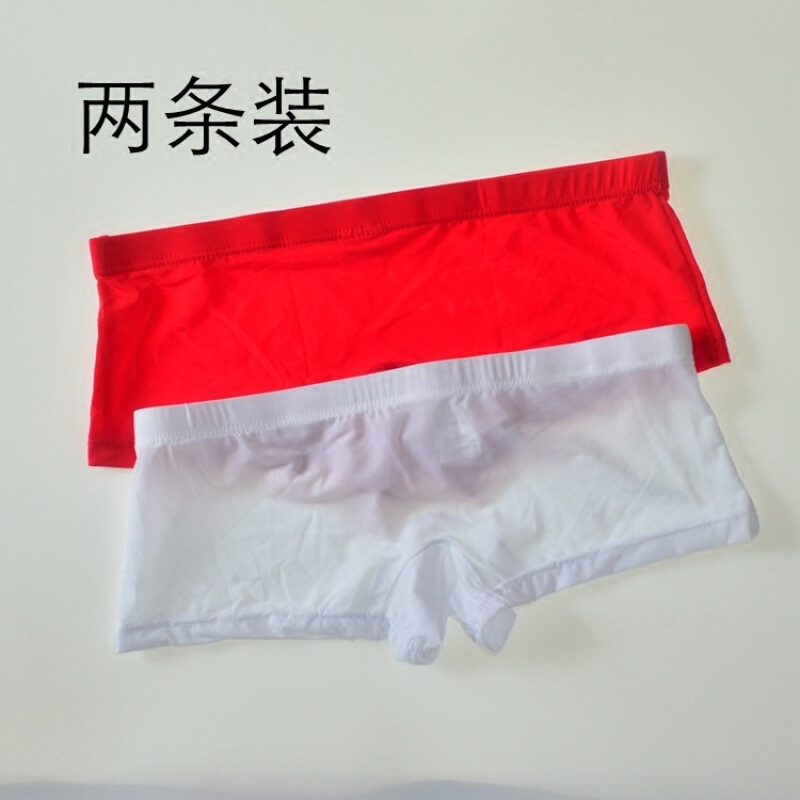 两条装男女通用款男士低腰角弹力紧身内裤无袋薄冰丝比丝袜爽