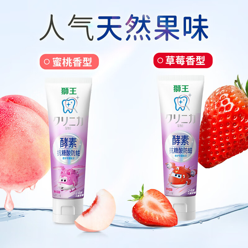 狮王(Lion)齿力佳儿童酵素抗糖防酸蛀牙膏2-6岁蜜桃60g高清大图