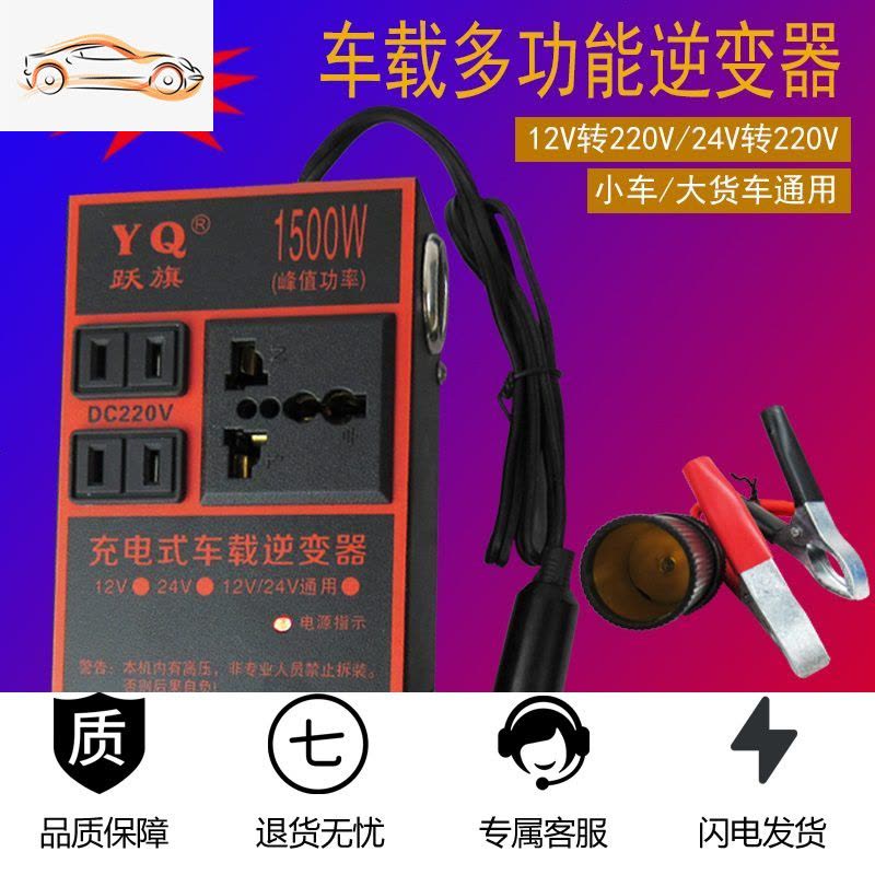 [补贴10%]12V24V转220V智能车载农汽车货车农用车通用插座式充电逆变转换器 12v24v转220v无USB带母图片