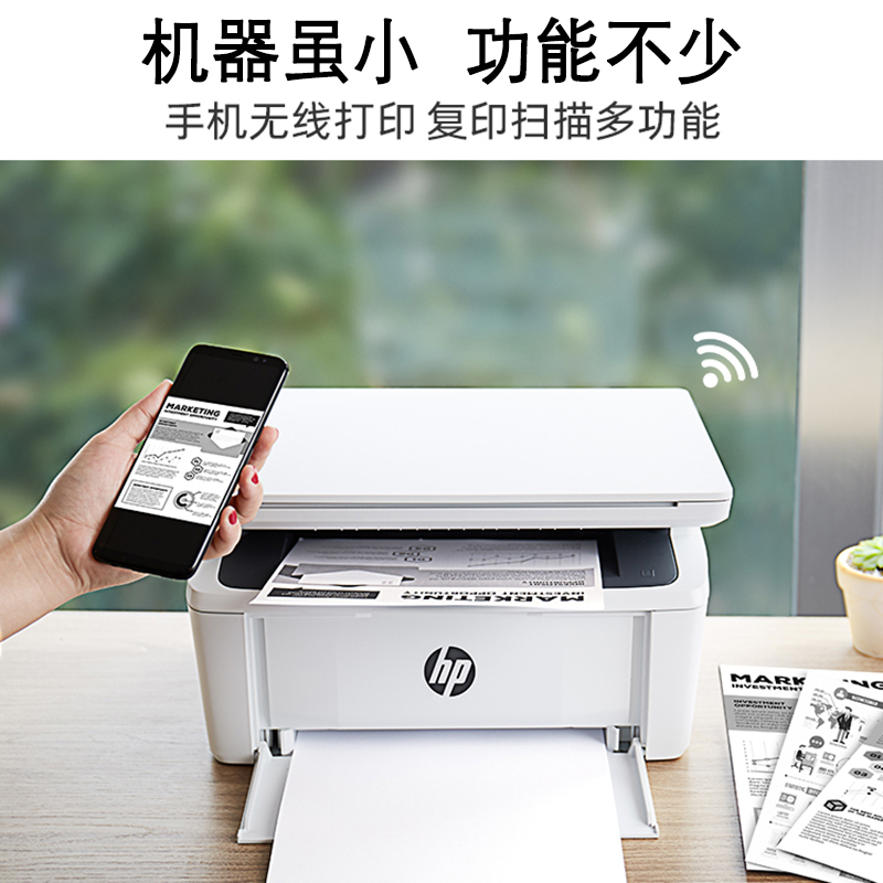 惠普M30w无线黑白激光打印机复印扫描一体机家用小型手机办公专用-[原装硒鼓升级易加粉硒鼓4个+精品碳粉8支]