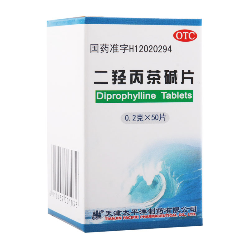 太平洋 二羟丙茶碱片 0.2g*50片/瓶 用于支气管哮喘喘息型气管炎