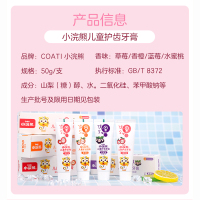 小浣熊儿童牙膏套装婴幼儿无氟护齿牙膏组合