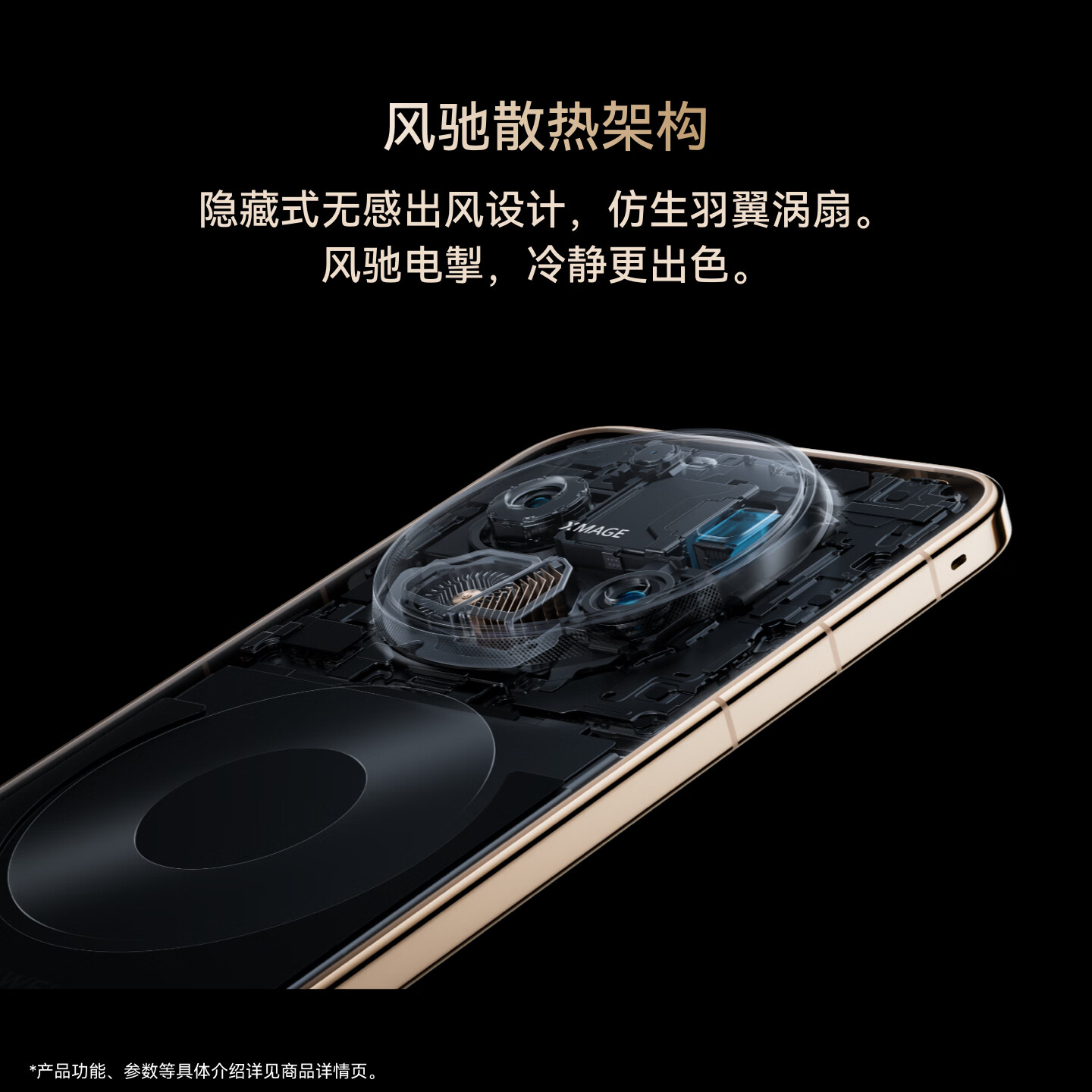 华为 HUAWEI Mate 80 Pro Max 风驰版 16GB+512GB 极昼金高清大图