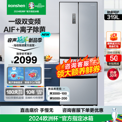 [官方自营]容声319升冰箱法式多门冰箱 四开门一级能效变频风冷无霜多功能变温草本抗菌BCD-319WD11MP