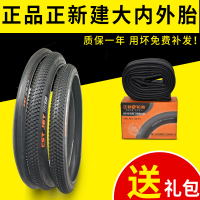 自行车内外胎26X1.952427.5寸公路车700*23c山地车轮胎正新26*1.95超轻钢丝外胎+内胎美嘴长32