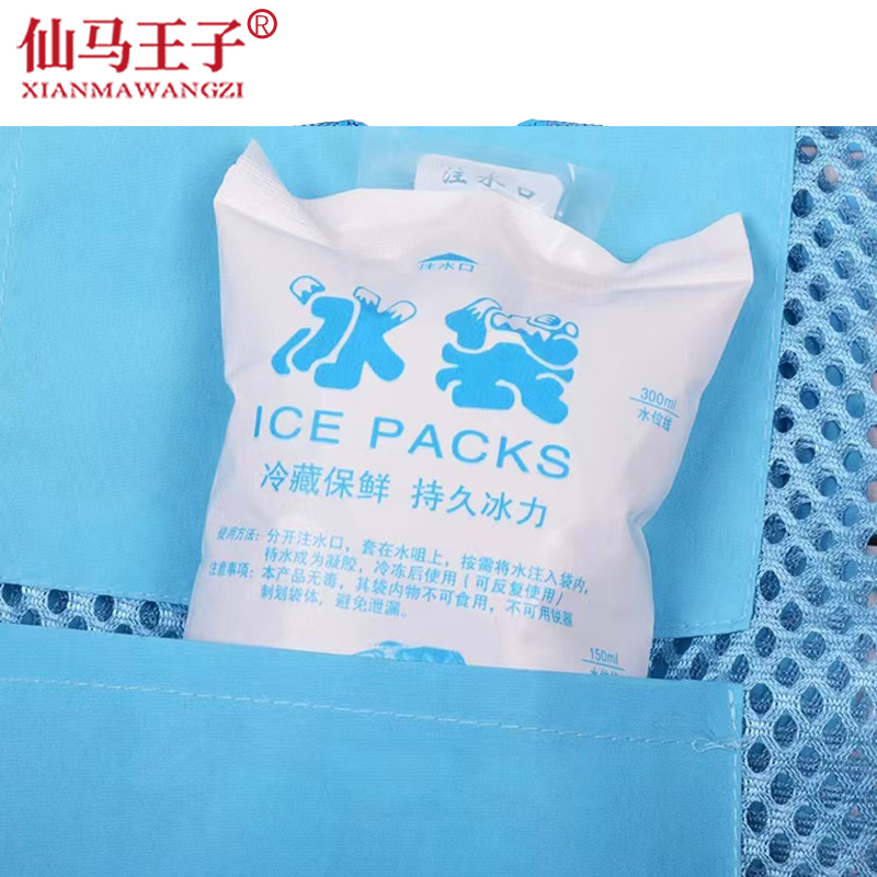 仙马王子 冰袋降温马甲 XMWZ-009 件高清大图