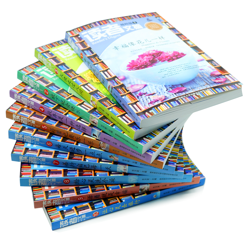 [醉染正版]正版 读者文摘精粹版1-10 全套10册 初高中作文素材教辅 放弃是一种选择/读者文摘精粹版 青春校园励志与高清大图