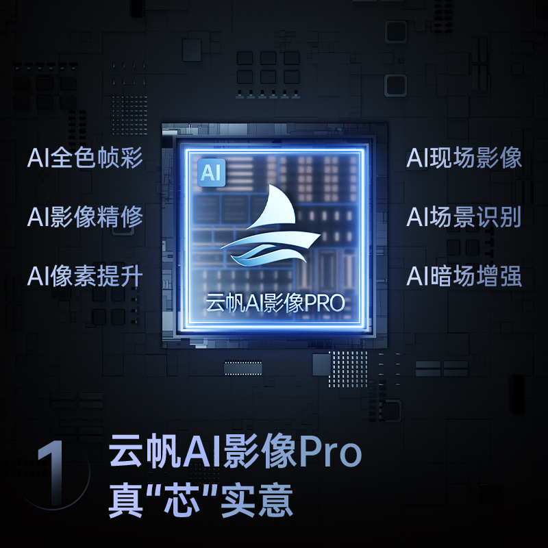 长虹欧宝丽55Z60H 云帆AI影像 144Hz高刷 AI环境光感调节 UMAX观影4K超高清平板液晶电视政府补贴