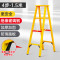 骏二安 电工绝缘梯 玻璃钢人字梯工程梯电力绝缘梯子 人字梯2.5米