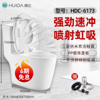 惠达卫浴家用地排喷射虹吸马桶 连体超漩式家用卫浴坐便器节水防臭防溅6173虹吸式 自洁釉面