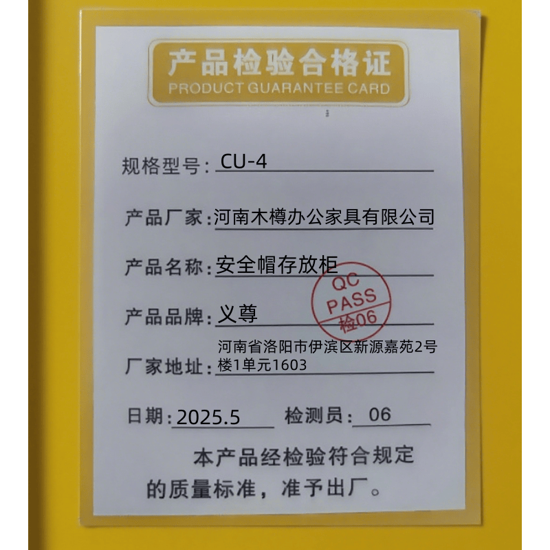 义尊 安全帽存放柜 CU-4 台高清大图