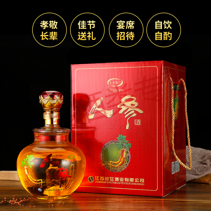 [酒厂自营]洋河镇酒 手提式 礼盒 精美坛装 人参酒 枸杞酒 53度 1600