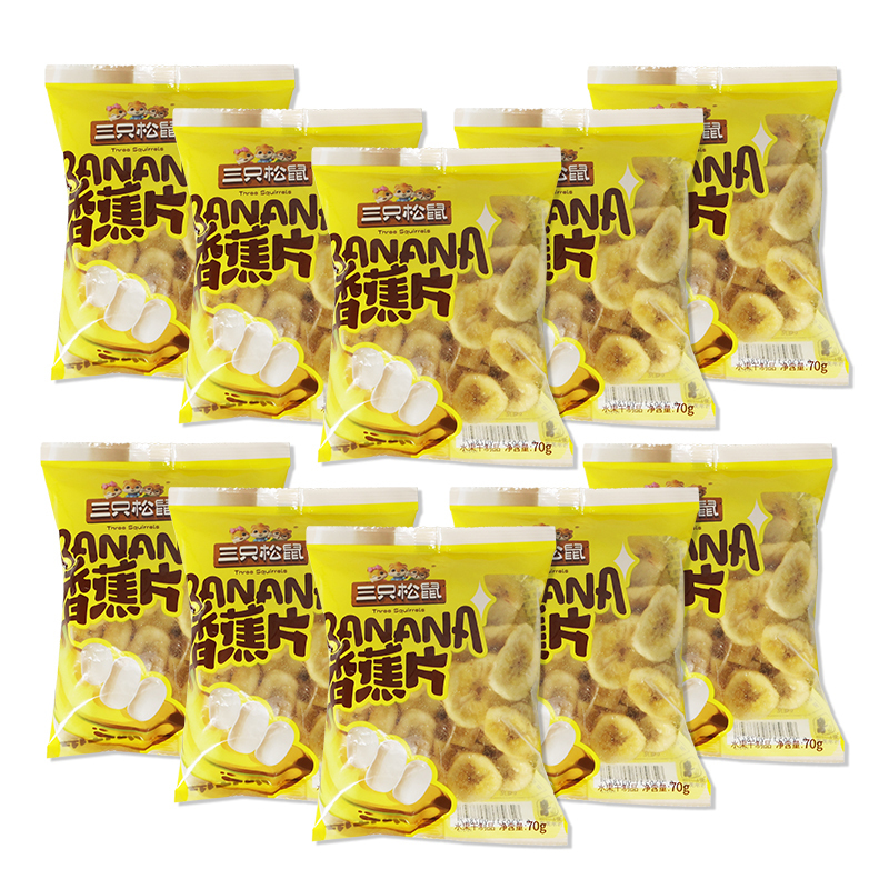 三只松鼠香蕉片休闲零食蜜饯香脆香蕉干水果干香蕉片70g*10袋