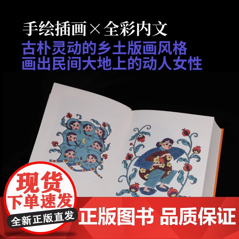 丰乳肥臀纪念珍藏版布面精装质感函套手绘插画全彩内页顶级用料藏品质感附赠手绘人物关系图莫言 纪念珍藏版献母亲的史诗高清大图