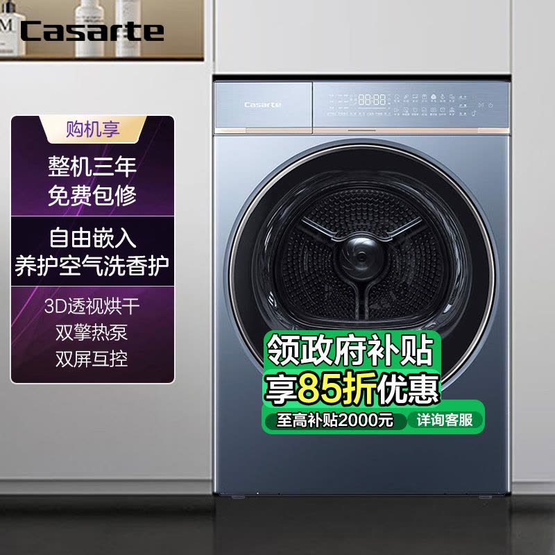 卡萨帝干衣机CGY 12FL7EU1图片