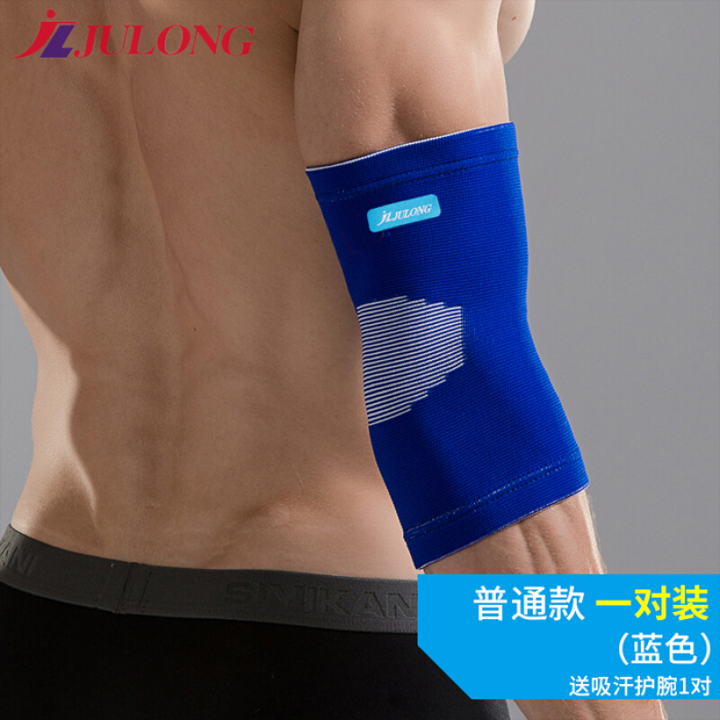 户外运动健身护肘男护手肘套护具护腕关节羽毛球护臂打篮球装备女夏季