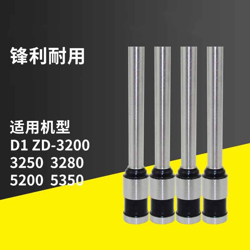 可得优 D1 装订机铆头 5200