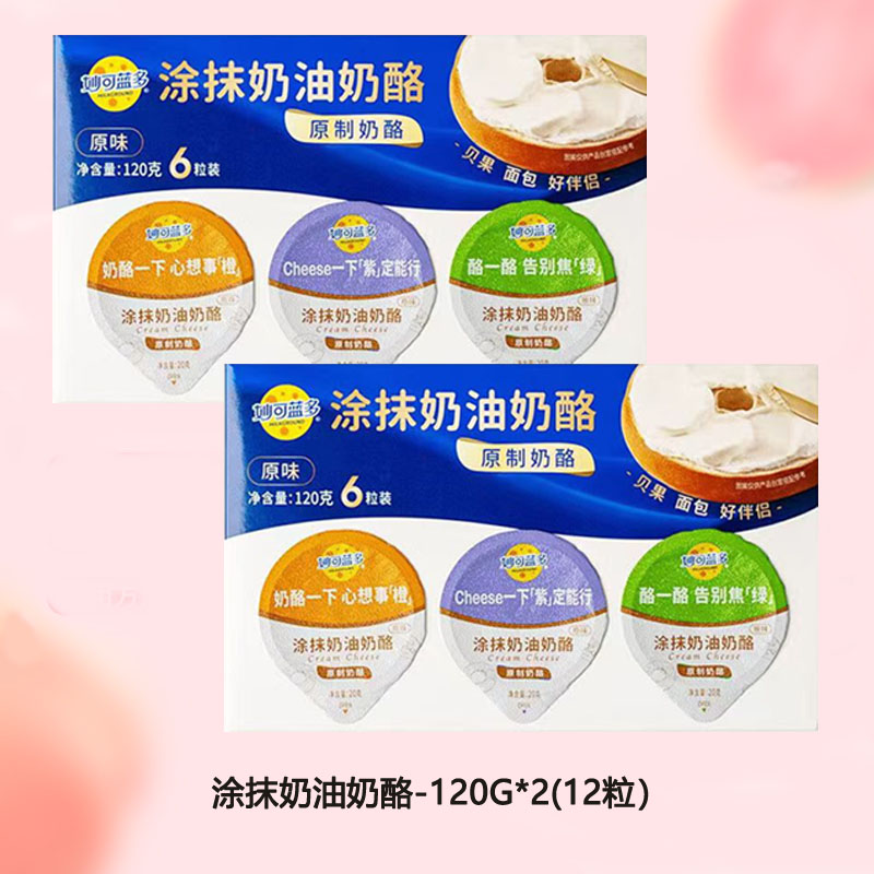 妙可蓝多涂抹奶油奶酪-120g*2