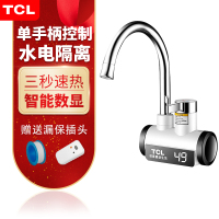 TCL即热式电热水龙头 家用即热式冷热两用电加热水龙头 大屏温度显示 TDR-31IC03 侧进水