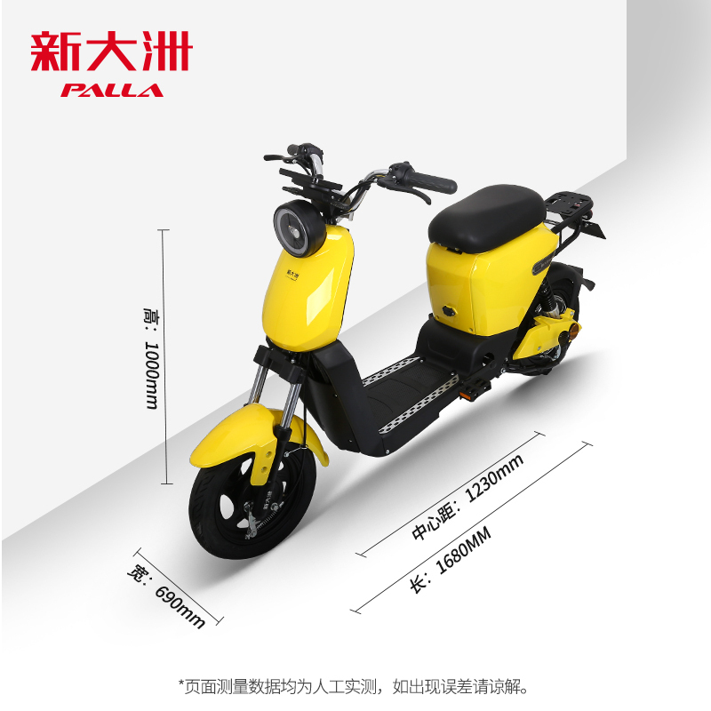新大洲电动车 PALLA新国标电瓶车48V14AH锂电池电动自行车 B2