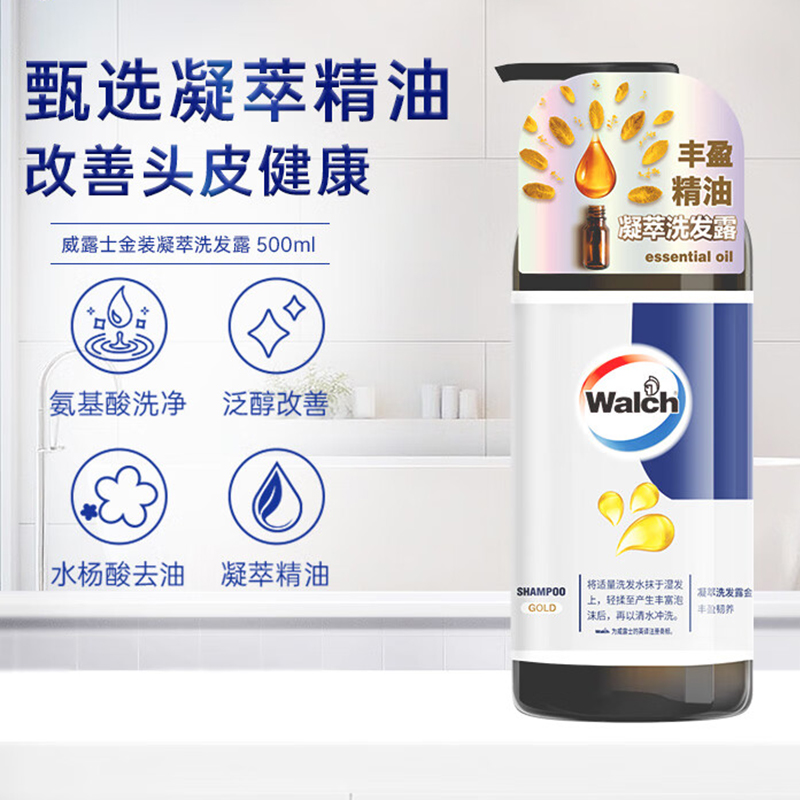 威露士(Walch)凝萃金装洗发水500ml氨基酸温和配方深层滋润