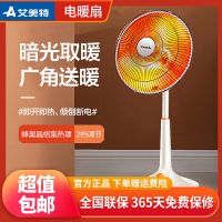艾美特取暖器小太阳家用节能大号电热扇落地式热风扇-1214
