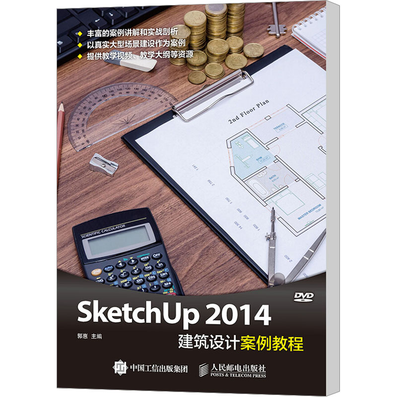 [M]Sketchup 2014建筑设计案例教程-9787115404244高清大图