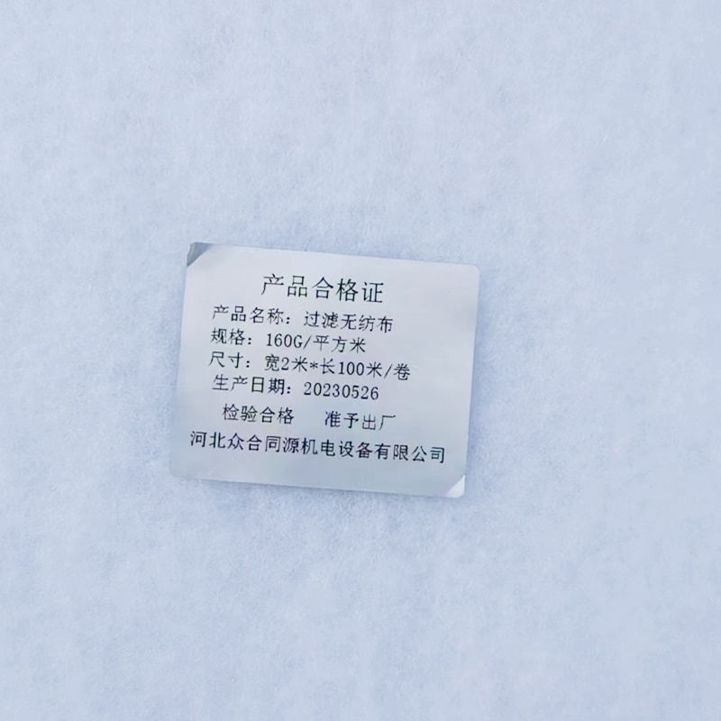 众合同源 过滤无纺布 160G/平方米 平方米高清大图