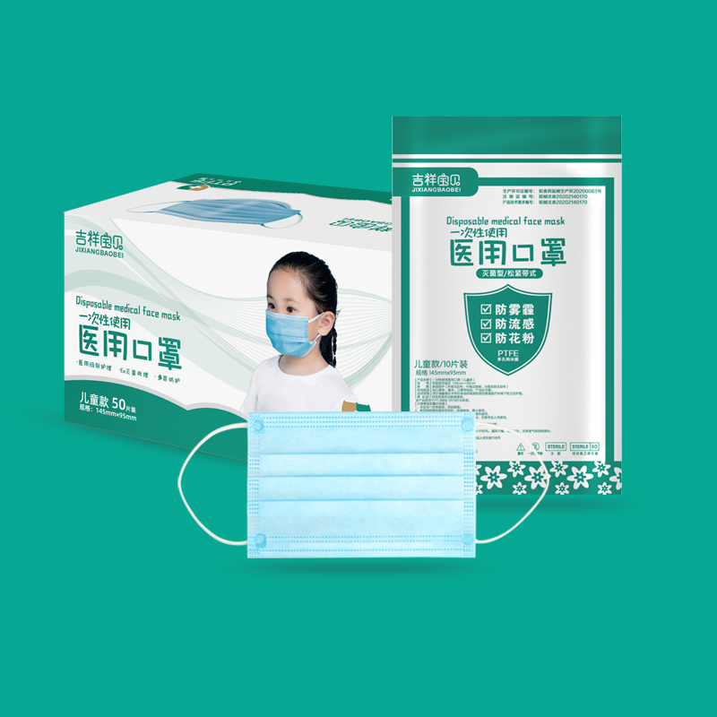 吉祥宝贝一次性医用口罩儿童款 三层防护 100只高清大图