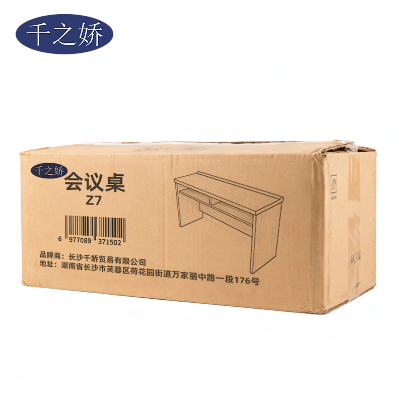 千之娇 会议桌 Z7张高清大图