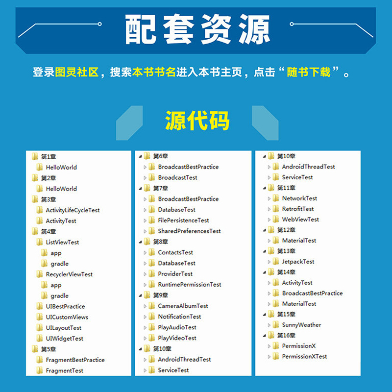 [正版]第一行代码 Android 第3版 郭霖著 android 10开发入门到精通 studio10开发教程 安卓
