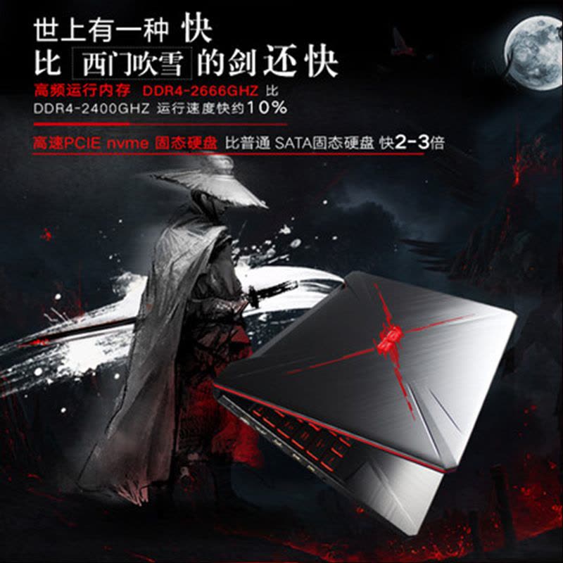 华硕(ASUS)飞行堡垒6代FX86FE8750 15.6英寸笔记本电脑吃鸡发烧游戏本 标压四核i7-8750H 16GB 512GB固态 GTX1050Ti-4G独显 定制火陨版图片