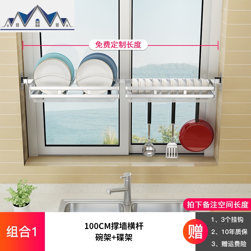 304不锈钢窗台置物架 免打孔壁挂放碗架沥水架窗户挂架厨房收纳架 三维工匠高清大图
