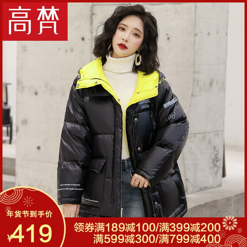 高梵亮面短款羽绒服女2019新款时尚面包服撞色冬季白鸭绒保暖外套