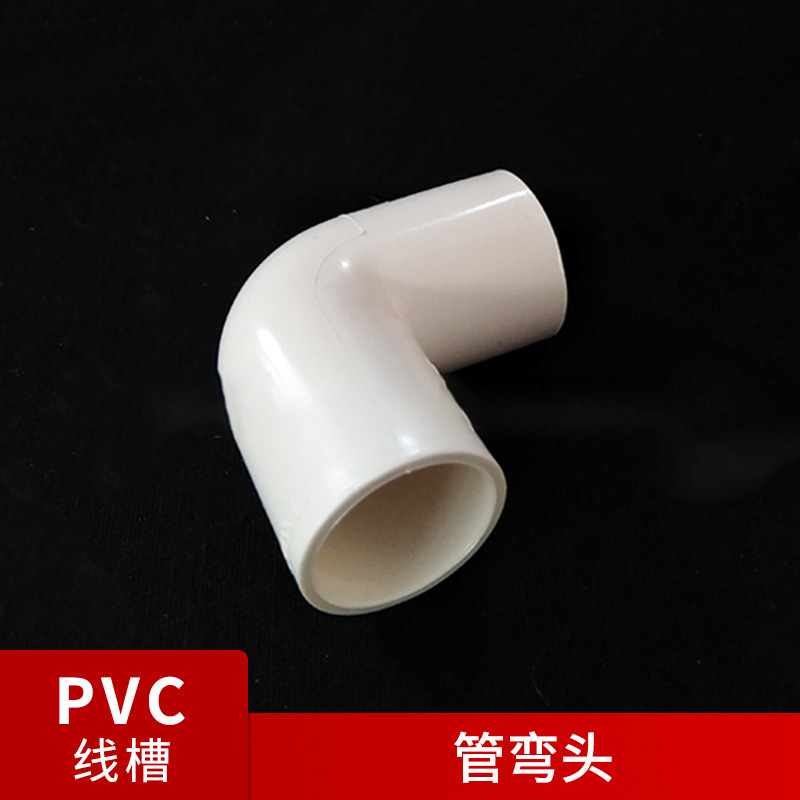 联塑 PVC电工套管配件弯头 线管弯头 白色 φ50 10个/包(单位:包)货期7天高清大图
