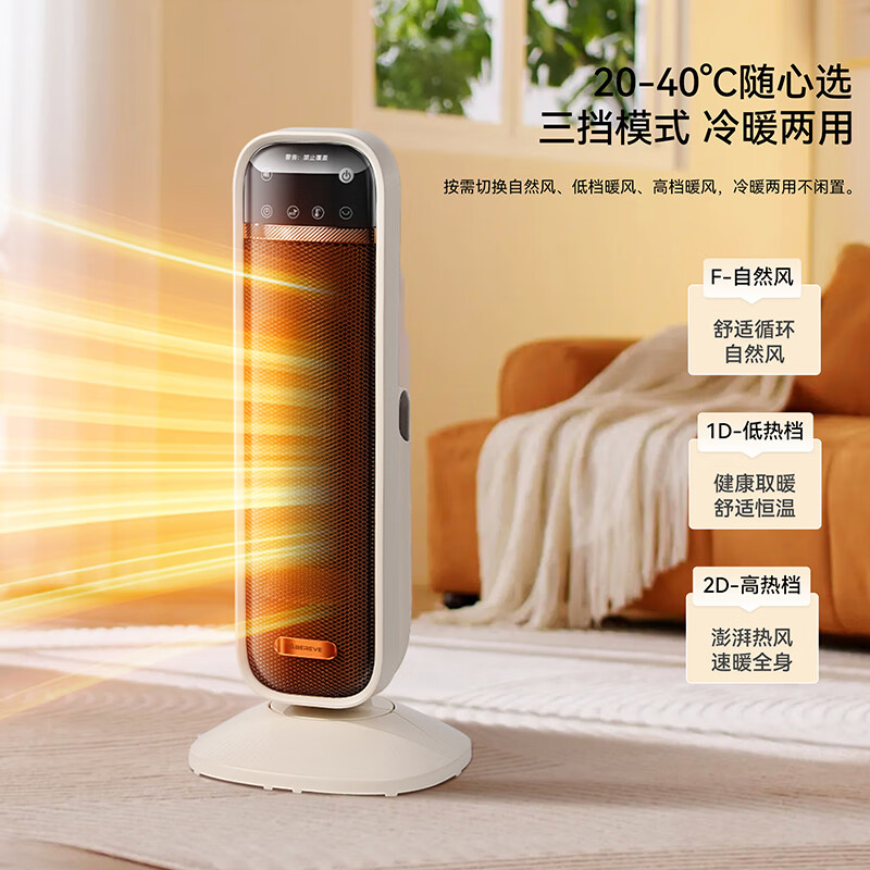 艾贝丽 AI语音智能款暖风机 ABL-NFZ13米白色高清大图
