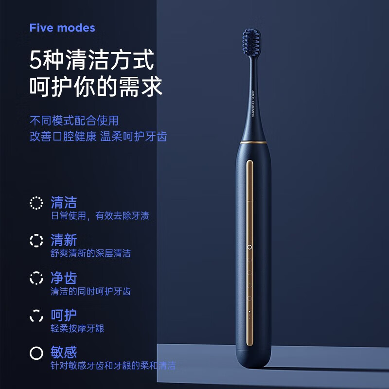 锦美客(JIMOK)德国电动牙刷成人 高频声波深度净齿 敏感口腔专属 享8刷头+收纳盒 J1银河蓝