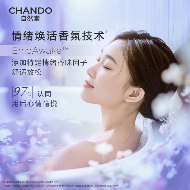 自然堂 水嫩保湿 柔滑美体乳600g高清大图