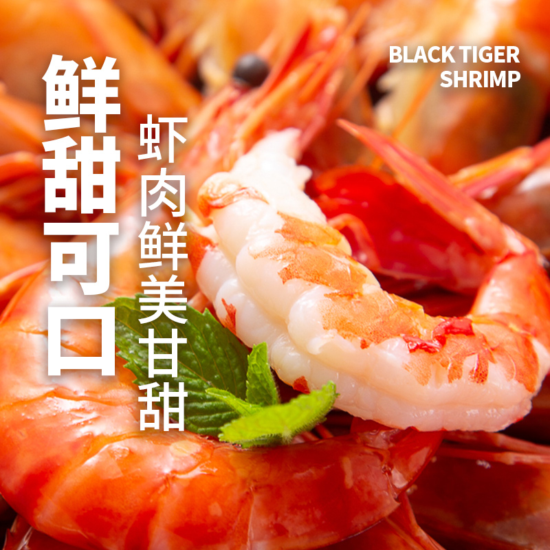 海天下冷冻抽肠青虾仁180g*2盒 海鲜水产精选深海大虾仁肉质鲜嫩无腥味即食锁鲜美味高清大图